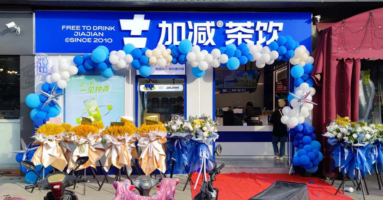 巴黎人澳门官方网站入口茶饮